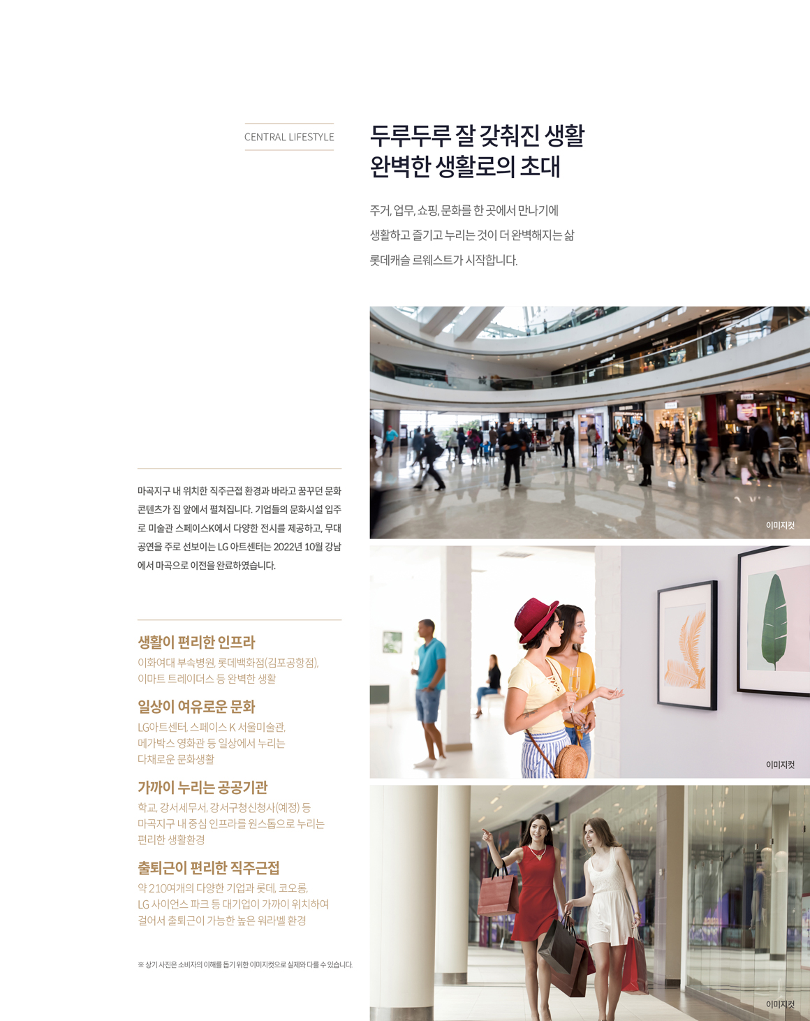 마곡 롯데캐슬 르웨스트 직주근접