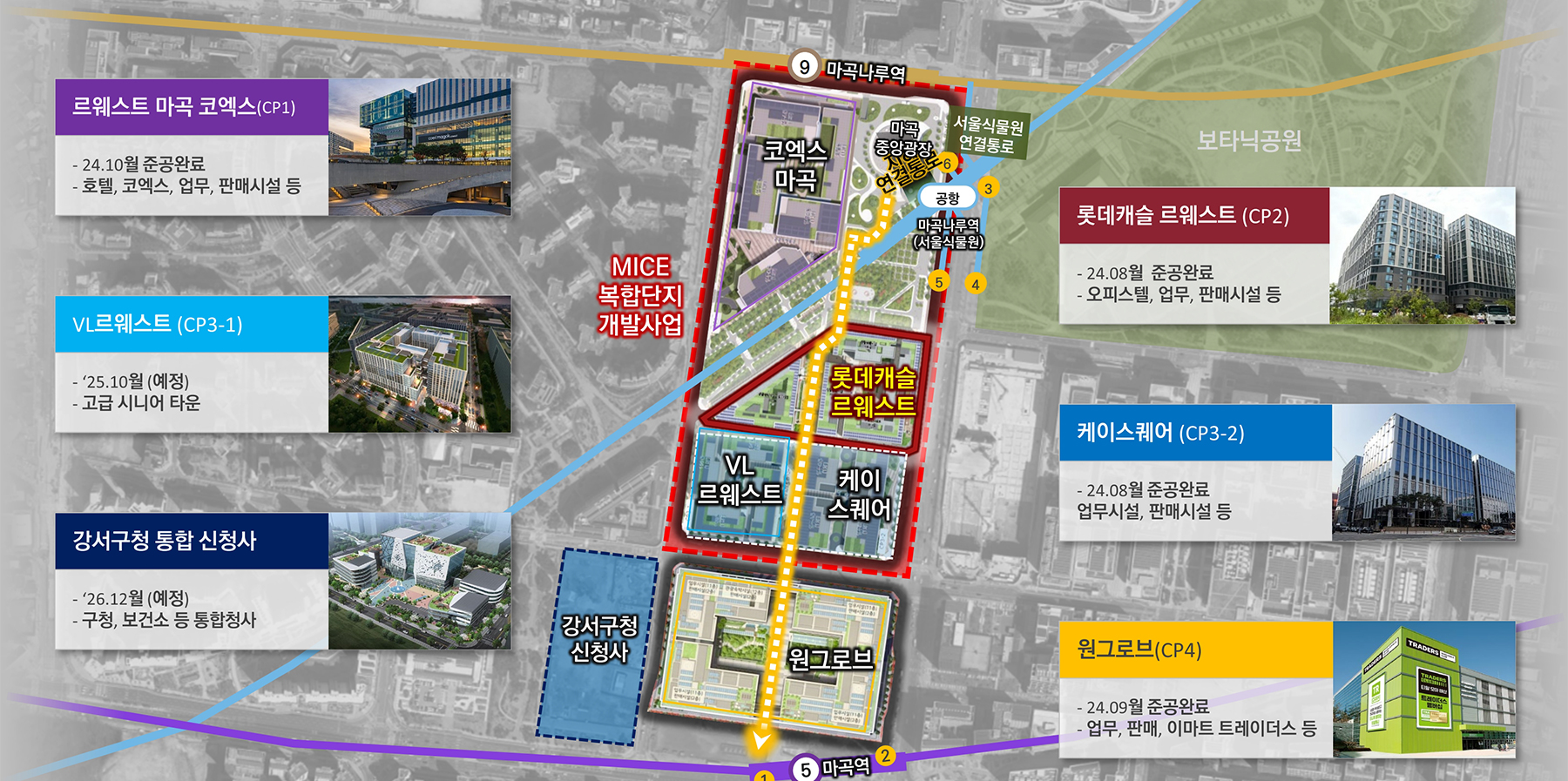 마곡 롯데캐슬 르웨스트 분양이미지3